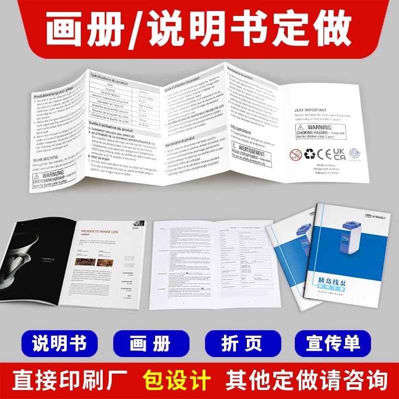 Product instruction manual folded leaflet user manual bi-fold/trifold customization booklet sample catalog promotional booklet printing