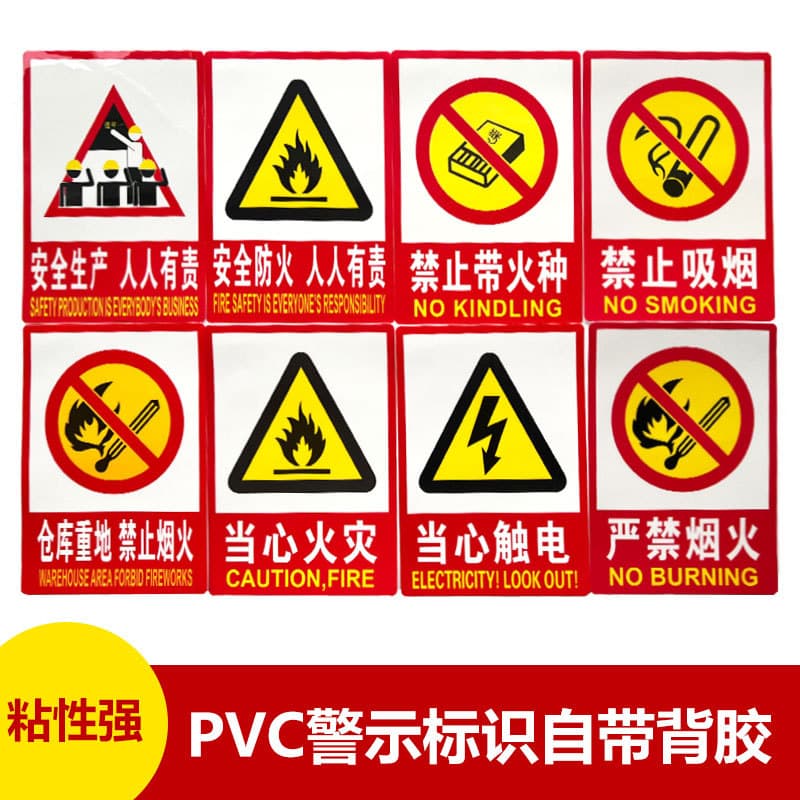 Fire Safety Warning Sign Label, No Smoking Beware of Electric Shock Fire Wall Sticker, Fire Extinguisher Placement Point Identification
