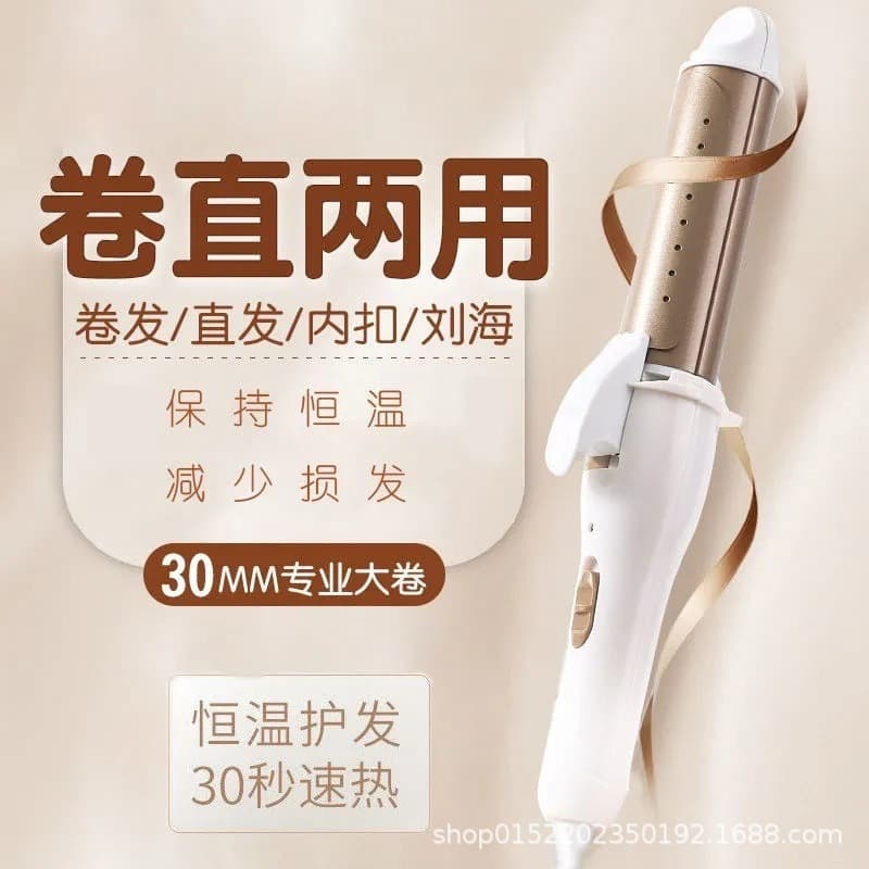 Electric Curling Iron and Straightener 2-in-1 Flat Iron for Dormitory Home Use, Wave Curls, Negative Ionic, Inward Curls, Lazy-Friendly, Hair Damage-Free