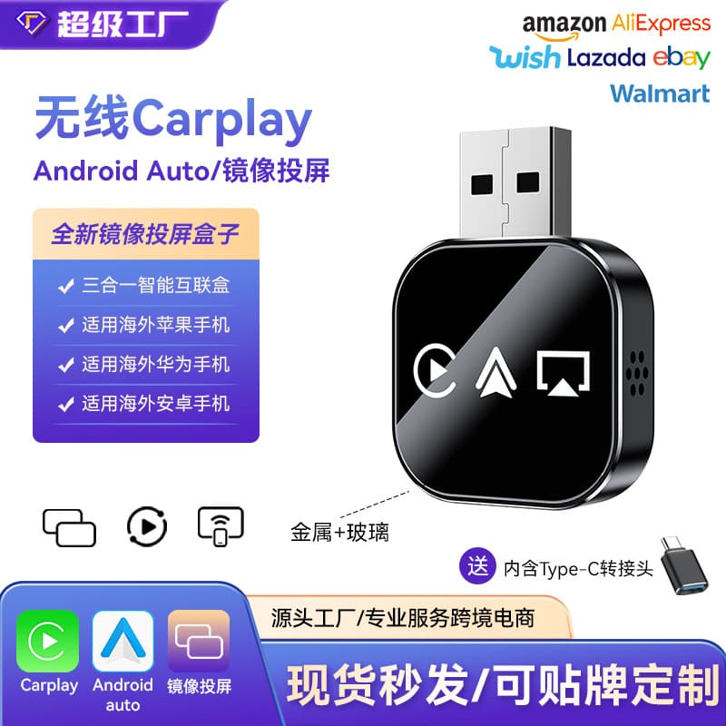 Smart Car Connectivity CarPlay Module Mirroring Screen Cast for Apple Android Auto CarPlay Box