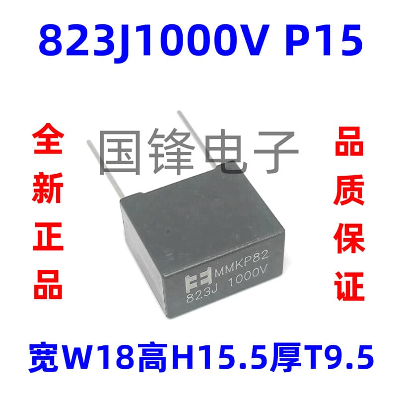 MMKP82 resonant capacitor 823J 1000V 0.082uF double-sided metallized capacitor 1000V 823J copper lead