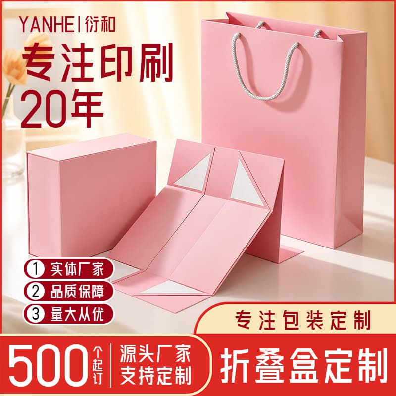Custom Folding Box Gift Packaging Magnetic Book-style Box Premium Exquisite Cosmetic Packaging Box Souvenir Gift