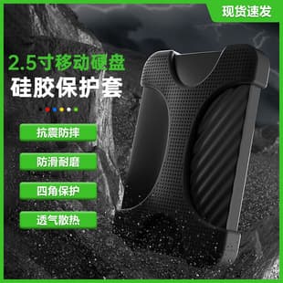 X-Shaped Silicone Protective Case for Western Digital and Seagate 2.5-Inch Portable Hard Drives, Heat Dissipation and Shockproof