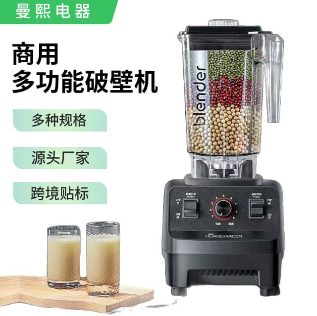Export foreign trade quality wall breaking machine for stall commercial small milk tea shop multifunctional juice soybean milk machine wall breaking machine