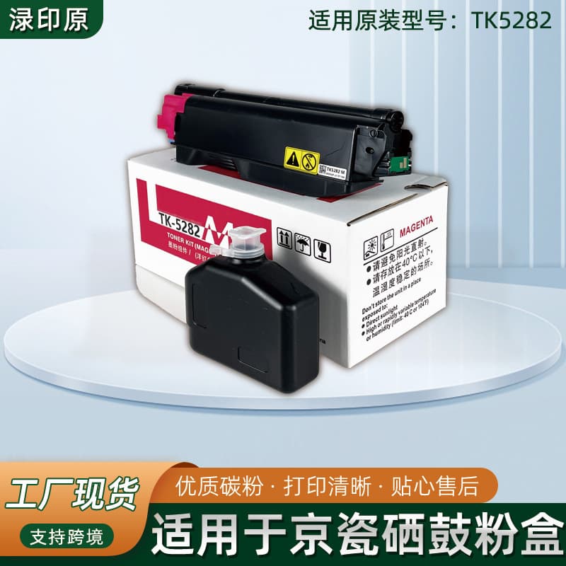 Compatible with TK-5282 toner cartridge for Kyocera P6235cdn/P6235cidn/M6235cidn