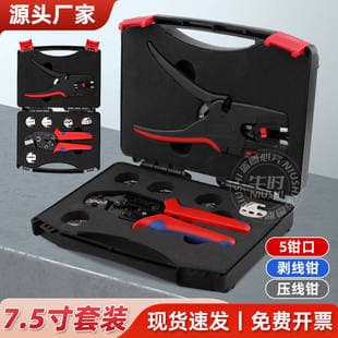 7.5-inch Multi-functional Interchangeable Head Crimping Tool Kit with 5 Jaw Sets Wire Stripper and Crimper Electrician Wiring Tool Set