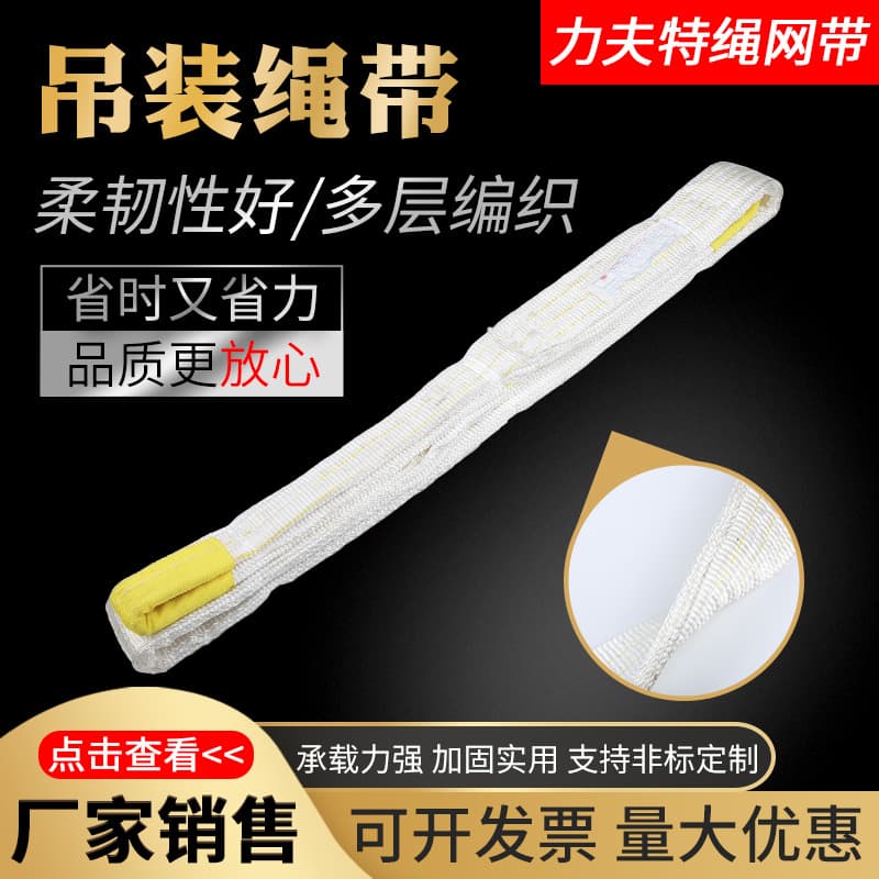 Industrial Lifting Rope Synthetic Fiber Lifting Sling Synthetic Fiber Lifting Belt Flat Lifting Sling