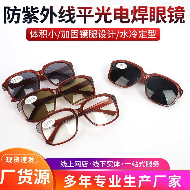 UV Protective Flat Lens Welding Goggles, Glass Flat Lens Welding Glasses for Impact Resistance in Labor Safety