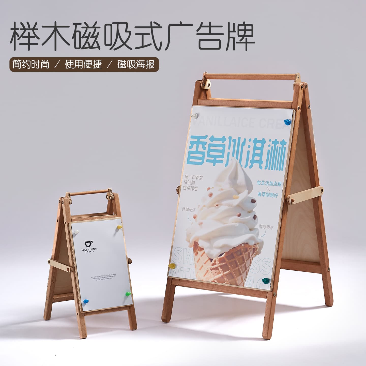 Advertising Display Stand Promotional Beech Wood Display Board Double-Sided Magnetic Poster Floor Standing Advertising Rack Wooden Display Panel