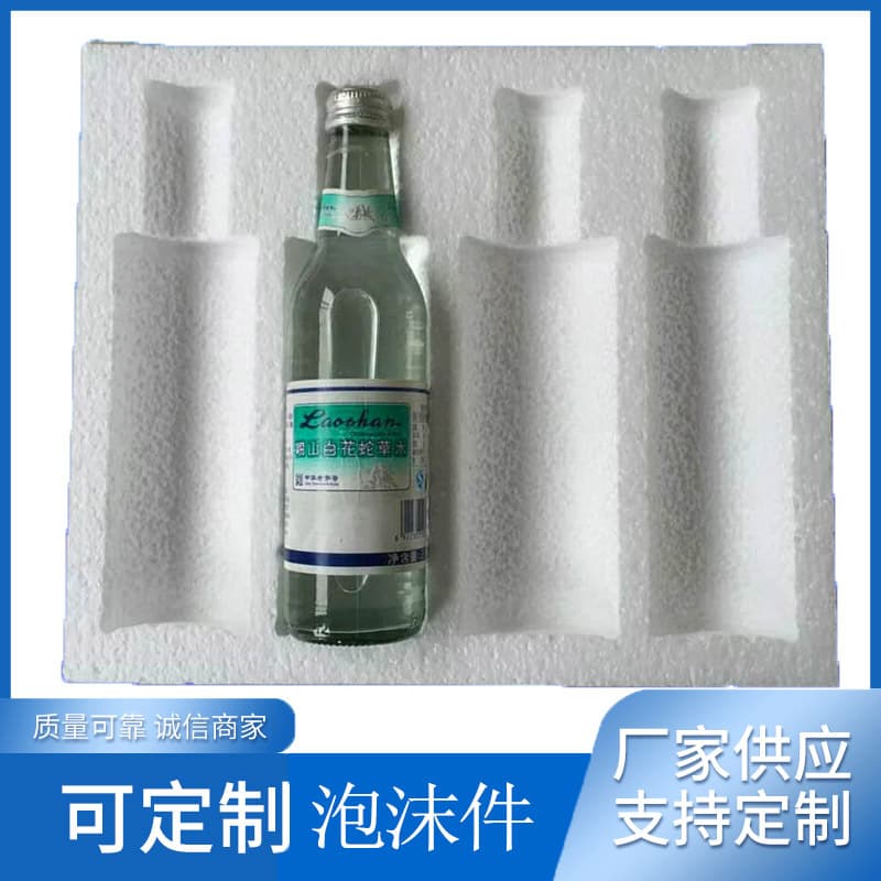 Manufacturer custom liquor foam packaging, free sampling, floral water snakegrass water mold-free white foam box