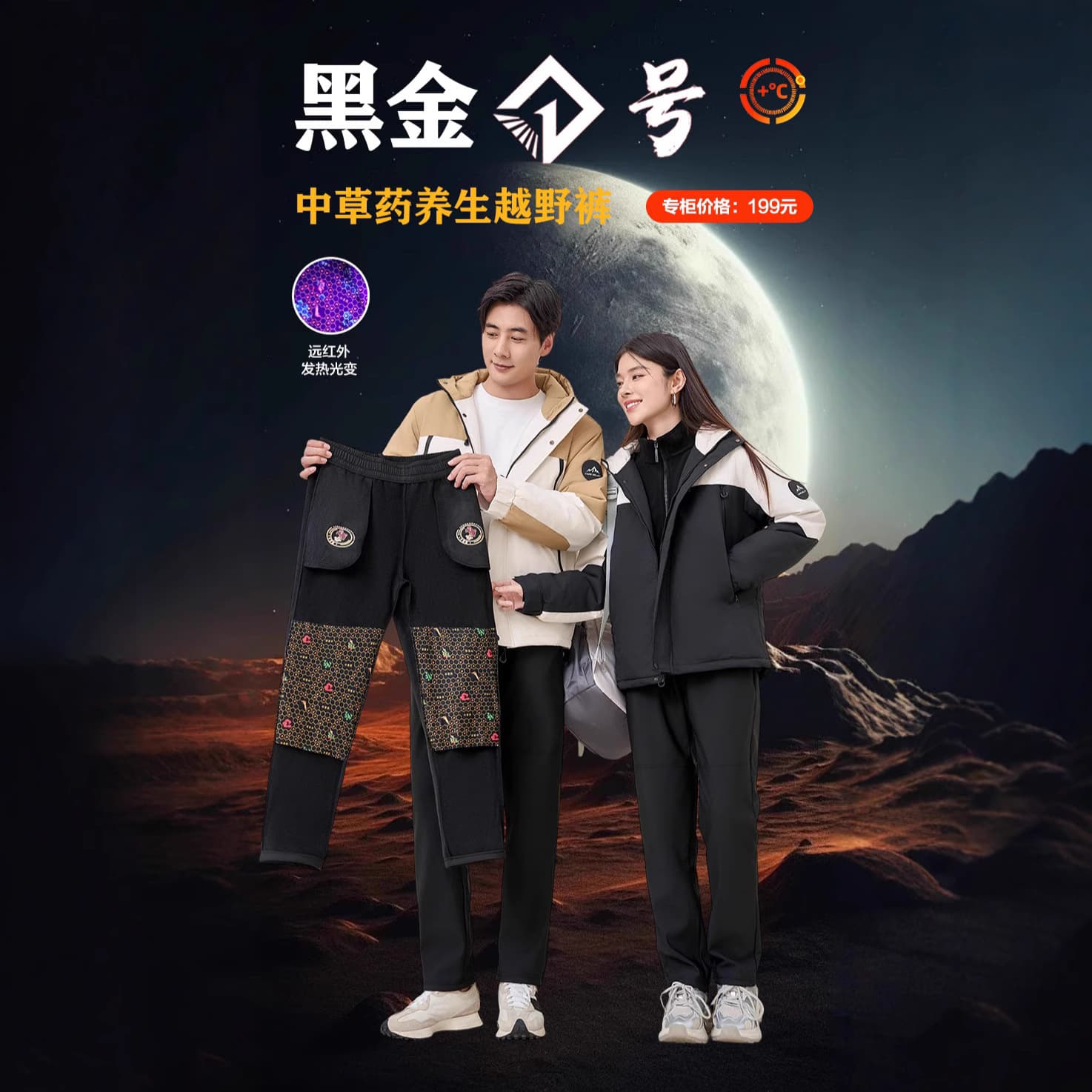 Black Gold No.1 Chinese Herbal Knee Protection Outdoor Hiking Windproof Unisex Comfortable Versatile Same Style Autumn/Winter Fleece-Lined Casual Pants