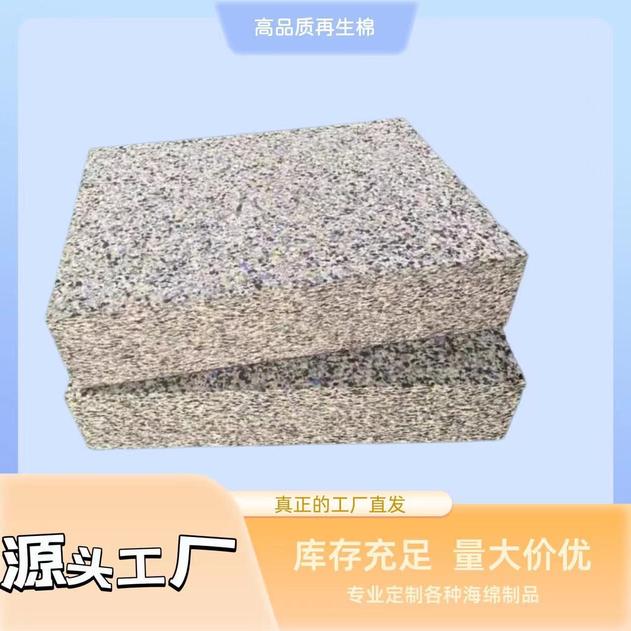 Factory direct delivery, recycled sponge, professional customizable, high-temperature resistant, environmentally friendly, shock-absorbing, high-density sofa furniture exercise mat
