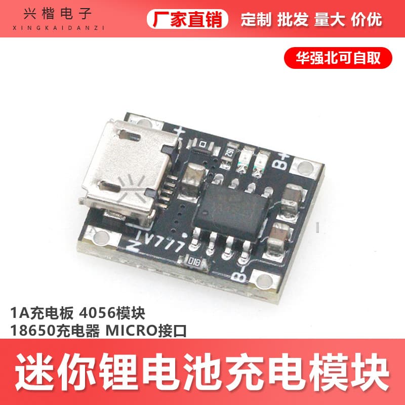 Mini Lithium Battery Charging Module 1A Charging Board 4056 Module 18650 Charger MICRO Interface