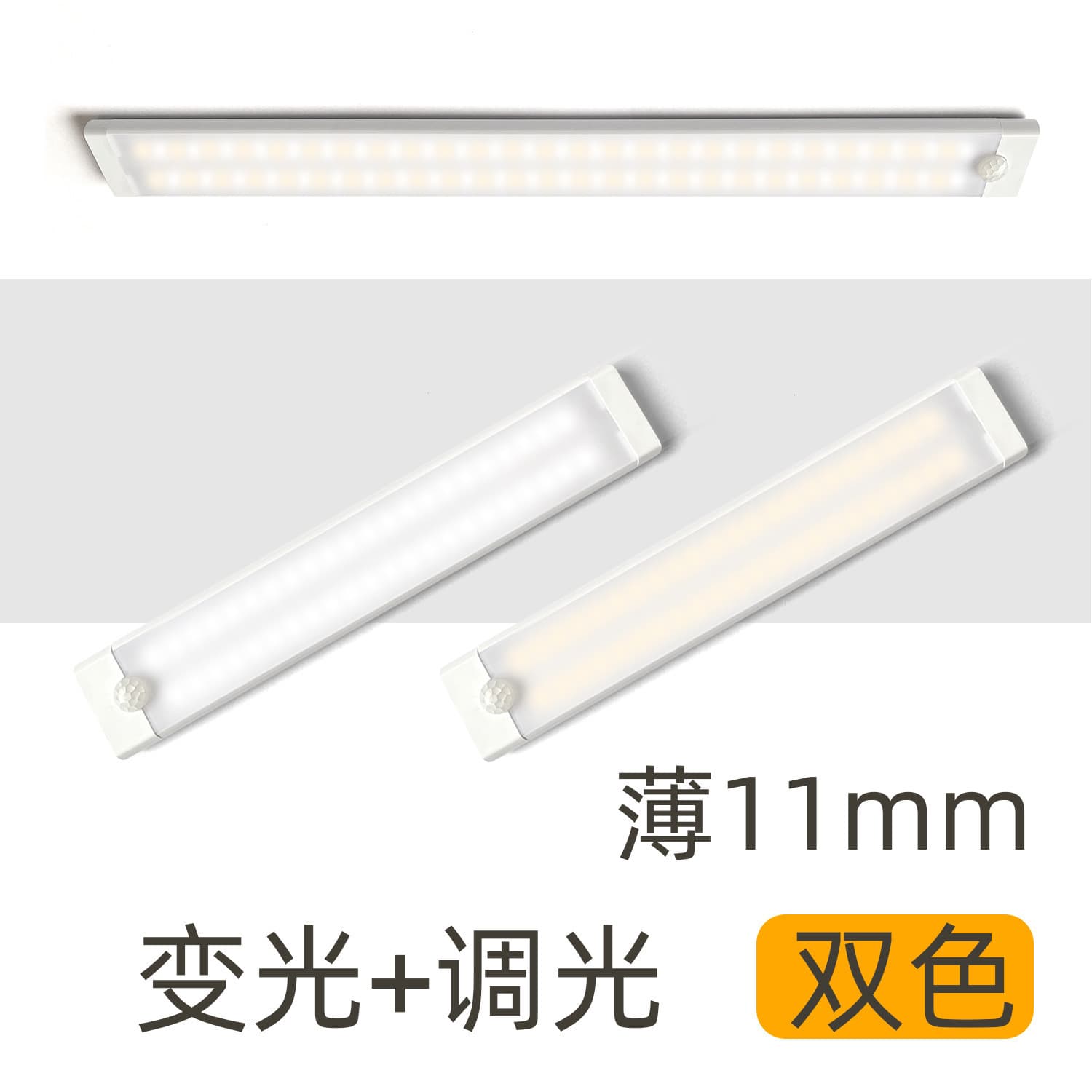2024 Cross-Border Hot Selling Ultra-Thin Wardrobe Cabinet Light, LED Human Sensor Light, Charging Magnetic Strip Light