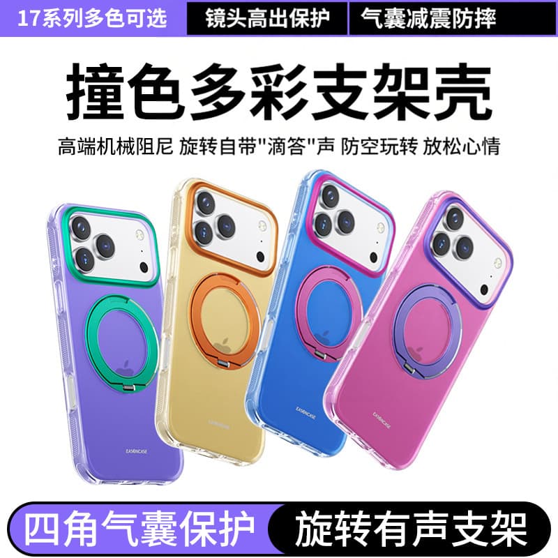 Compatible with iPhone 17 PRO MAX Case, Colorful Contrast 360 Magnetic Stand, Apple 16 Drop-Proof Protective Cover