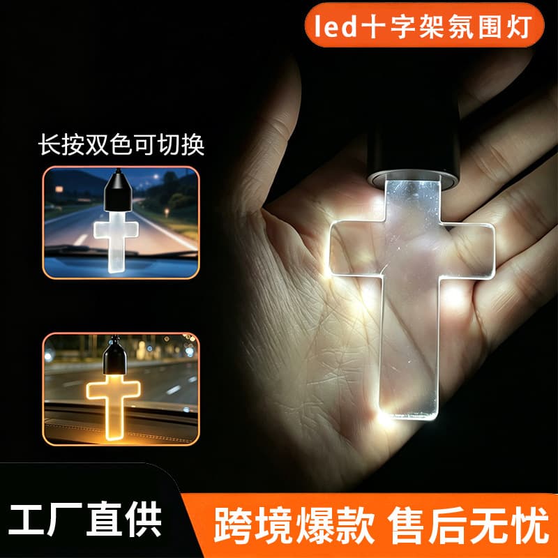 Car LED Cross Rearview Mirror Hanging Ornament Vehicle Decorative Light Interior Ambient Light Pendant Cross Candle Light