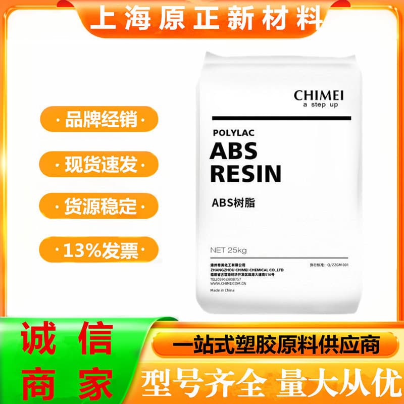ABS Taiwan Chi Mei PA-777B High Impact Heat Resistant Home Appliance Parts Electronic Electrical Automotive Applications