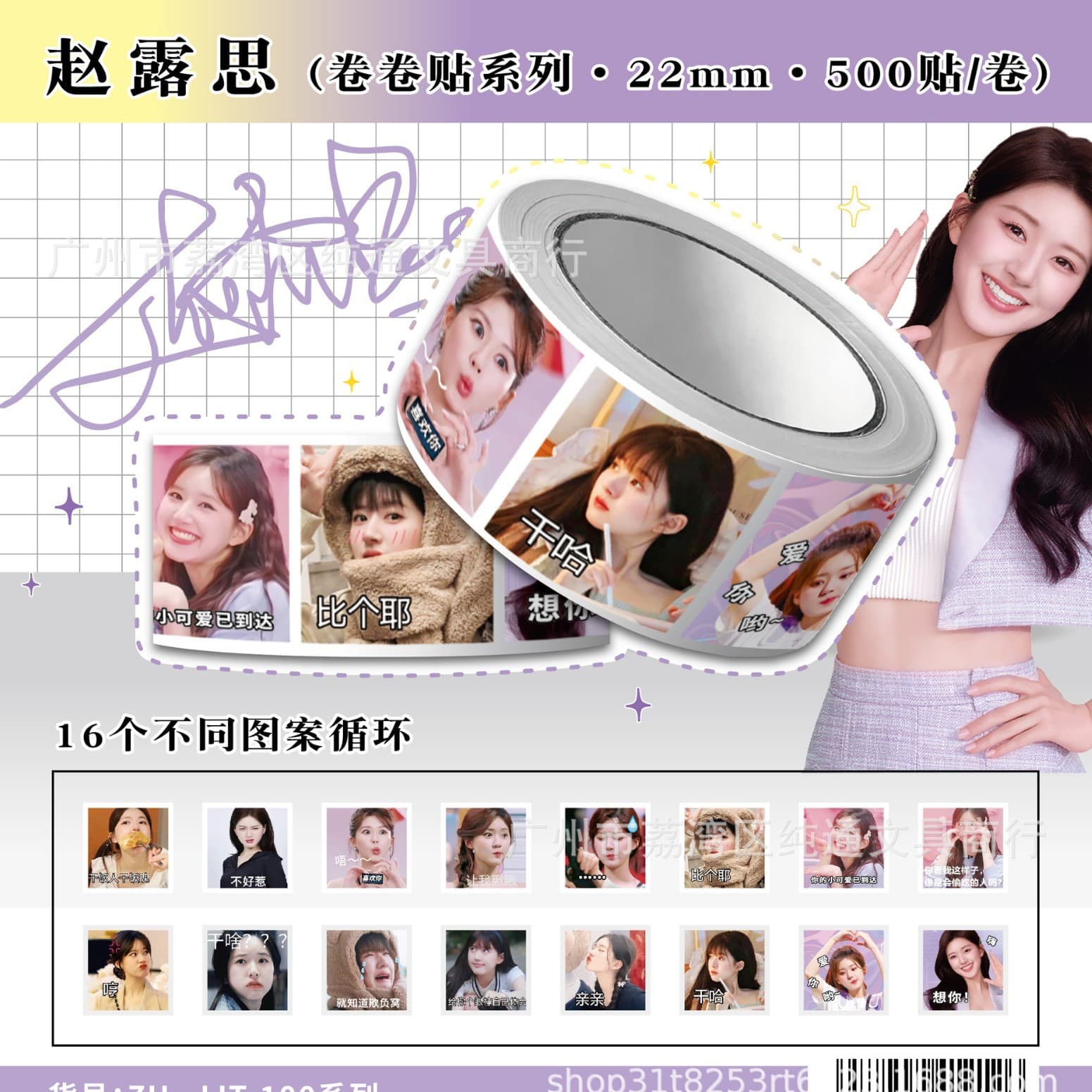 Roll Tape Sealing Stickers Approx. 500 Pieces, Celebrity-themed Stickers, High-Quality, No-Tear, Idol Emoji Designs