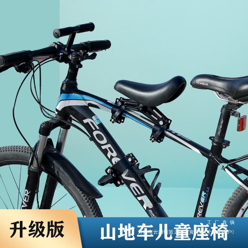 Mountain bike front child seat, quick-release child seat, road bike, geared bicycle, child seat (default option)