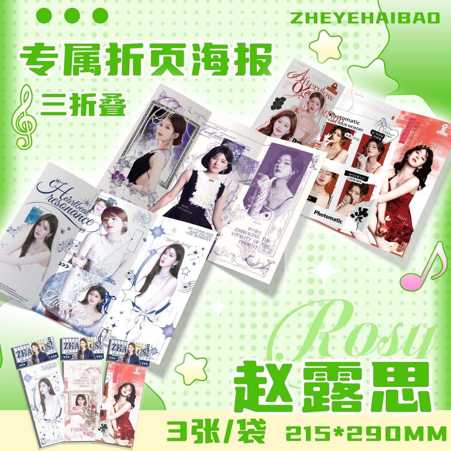 Zhao Lusi Foldable Poster, Celebrity Merchandise Standable Three-fold Bookmark, Photo Cards, Wall Stickers, Wallpaper Wholesale