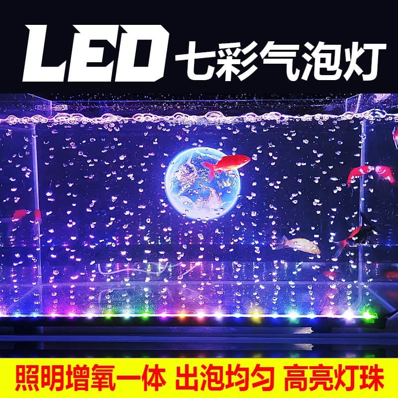 Aquarium LED Light, Waterproof Bubble Strip LED Light, Oxygenating Bubble Light, Colorful Submersible Light, No Leakage