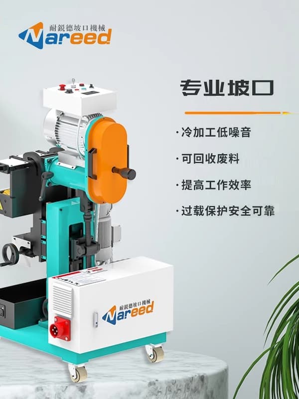 Nairuide Stainless Steel Self-Propelled Beveling Machine, Edge Milling Machine, Steel Plate Beveling Machine, Plate Milling Automatic Travel Type