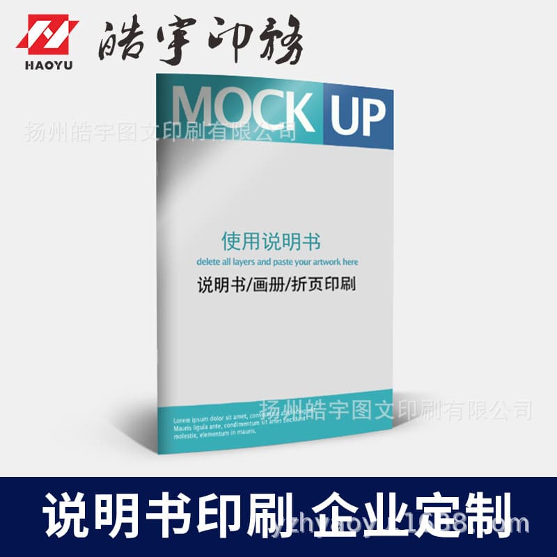 Printing factory manual printing, promotional flyer printing production, folding pages, saddle stitching binding, color and black-and-white four-color printing