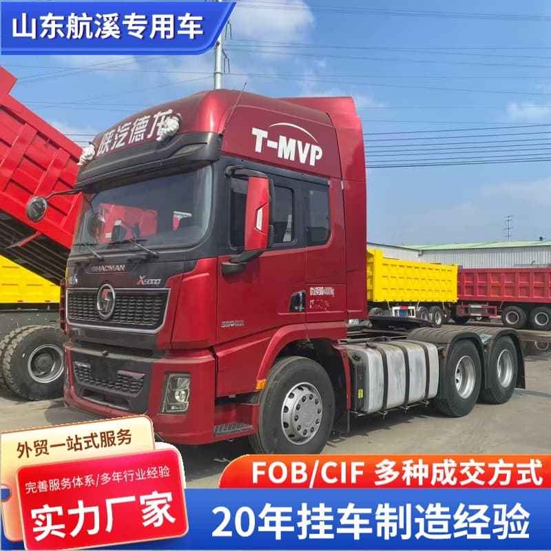 Cross-border export Shaanxi Automobile Delong x5000 tractor head source factory heavy tractor export