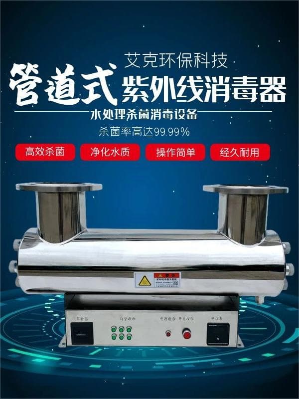 Pipeline Ultraviolet Disinfector Water Treatment Equipment Flow-through Tank Medium-pressure Open Channel Ultraviolet Sterilizer