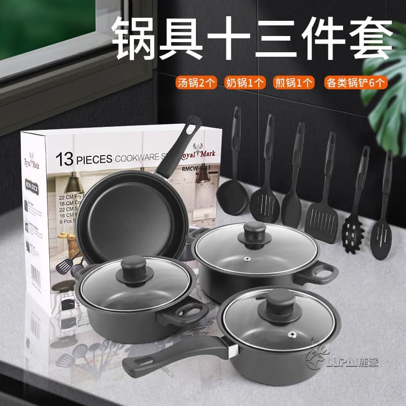 Hot-selling Export Cookware Set, Wok, Milk Pot, Soup Pot, Small Frying Pan, Thirteen-Piece Multi-functional Pot Set