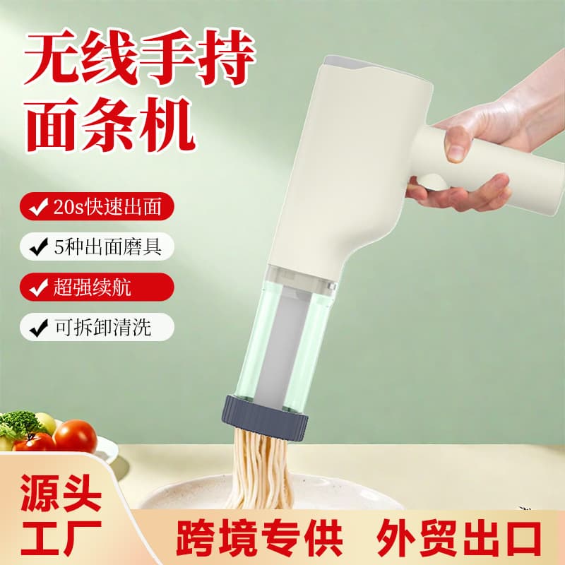 Electric handheld noodle maker, home kitchen cooking noodle maker, wireless charging, fully automatic extrusion and pressing machine
