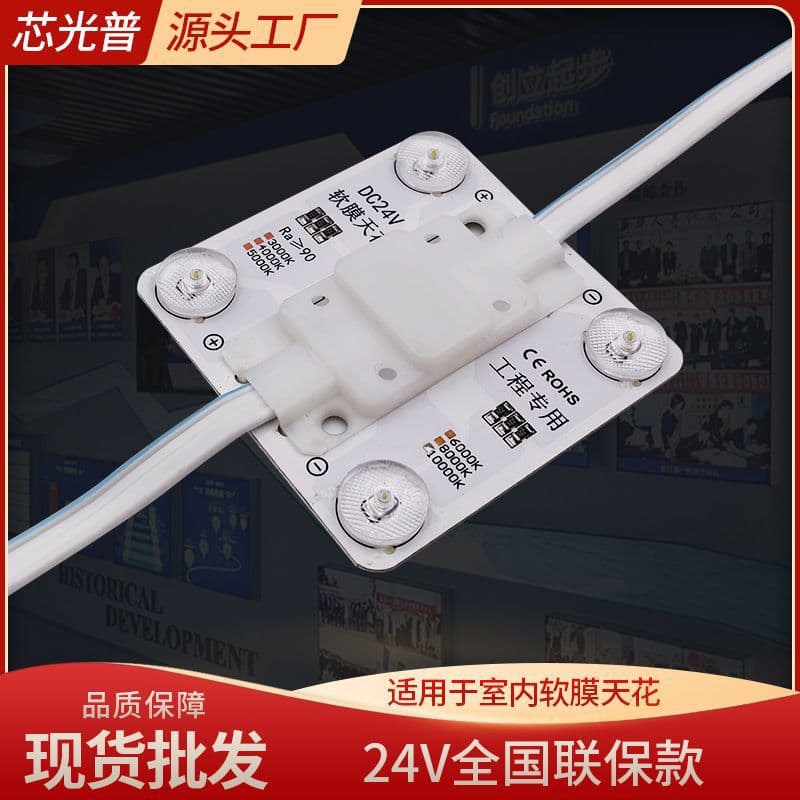 24V LED strip low-voltage diffused light module, square light for custom soft film light box background lighting