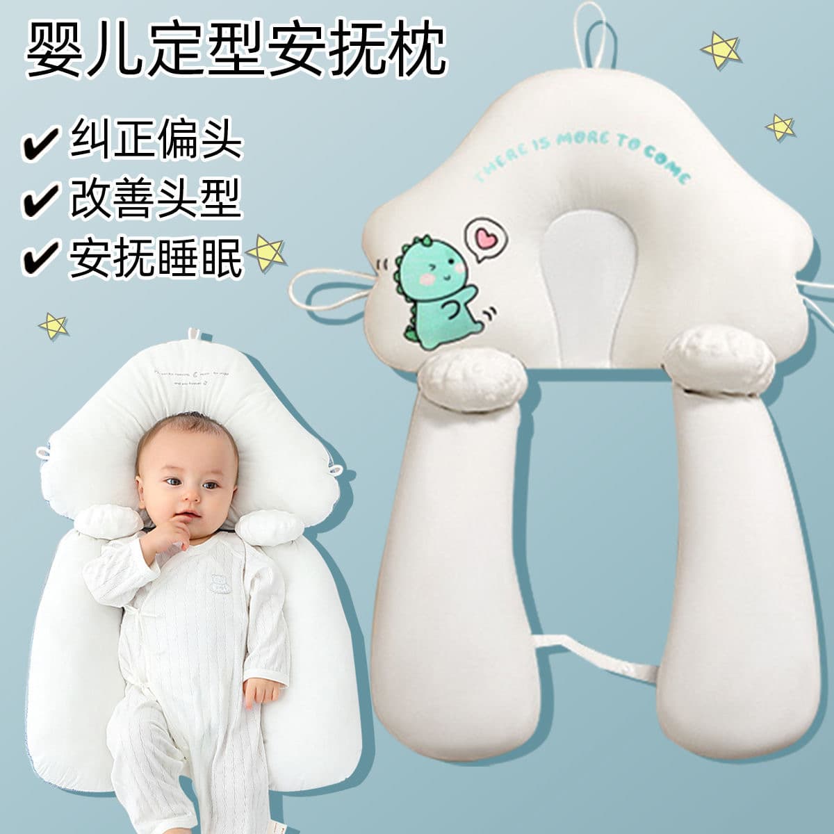 Baby shaping pillow artifact newborn baby comfort pillow sleep correction head shape correction anti-deviation U-shaped head