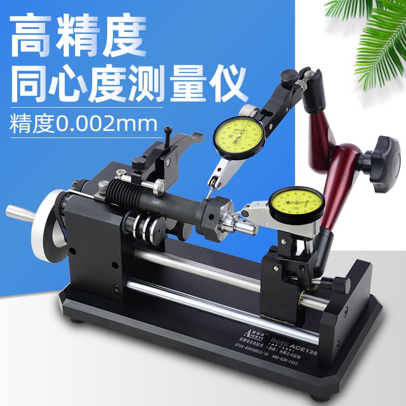 ACE135 Concentricity Tester Coaxiality Measuring Circular Runout Runout Tester Gear Bearing Screw Detector