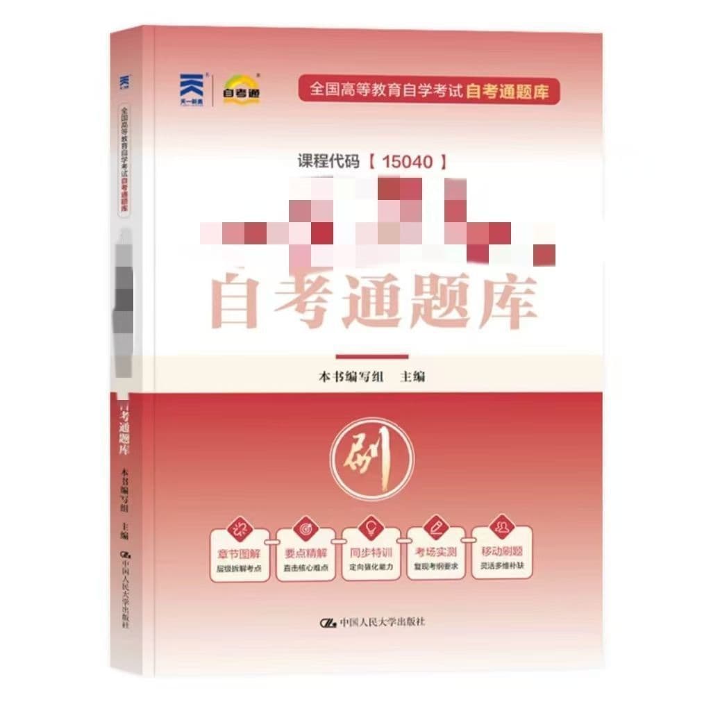 Self-Study Guide 15040: Question Bank for Use with 2023 Edition Textbooks