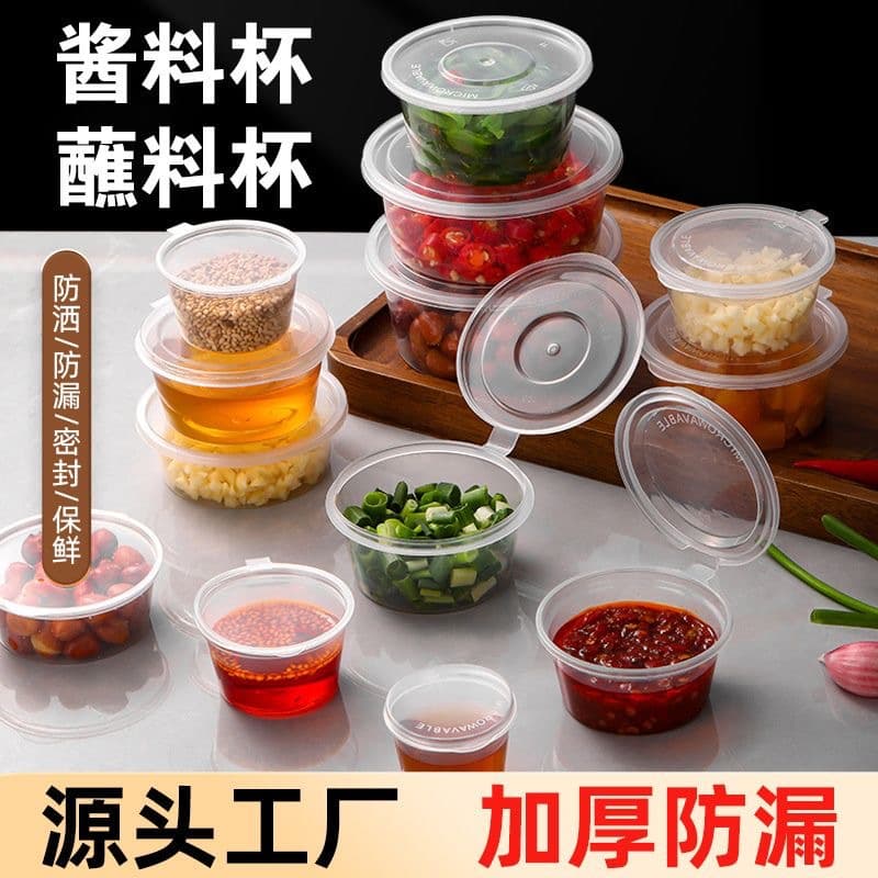 Disposable Sauce Container Sauce Cup Portion Cup Takeout Dip Cup Seasoning Cup Chili Vinegar Pickled Vegetable Dip Sauce Connected Container
