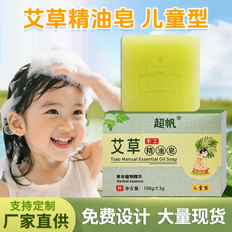 Mugwort Essential Oil Soap, Handmade Soap, Herbal Essential Oil Soap, Fragrant Children's Face Wash, Mugwort Leaf Handmade Soap, Source Factory