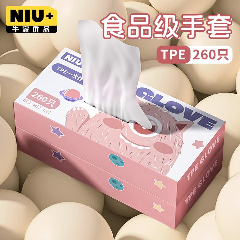 TPE Disposable Gloves, Food Grade, Household Daily Use, Kitchen Dining Party, Non-Slip, Hygienic, Individually Packaged