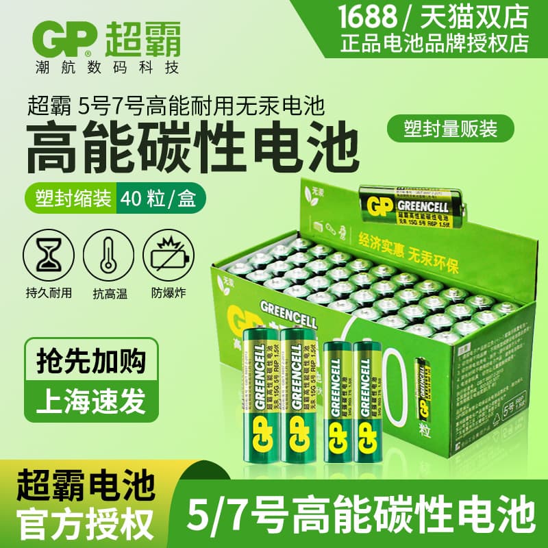 GP Ultra Plus AA AAA Carbon Zinc 15G Battery AA AAA Battery Remote Control Battery Price per Piece