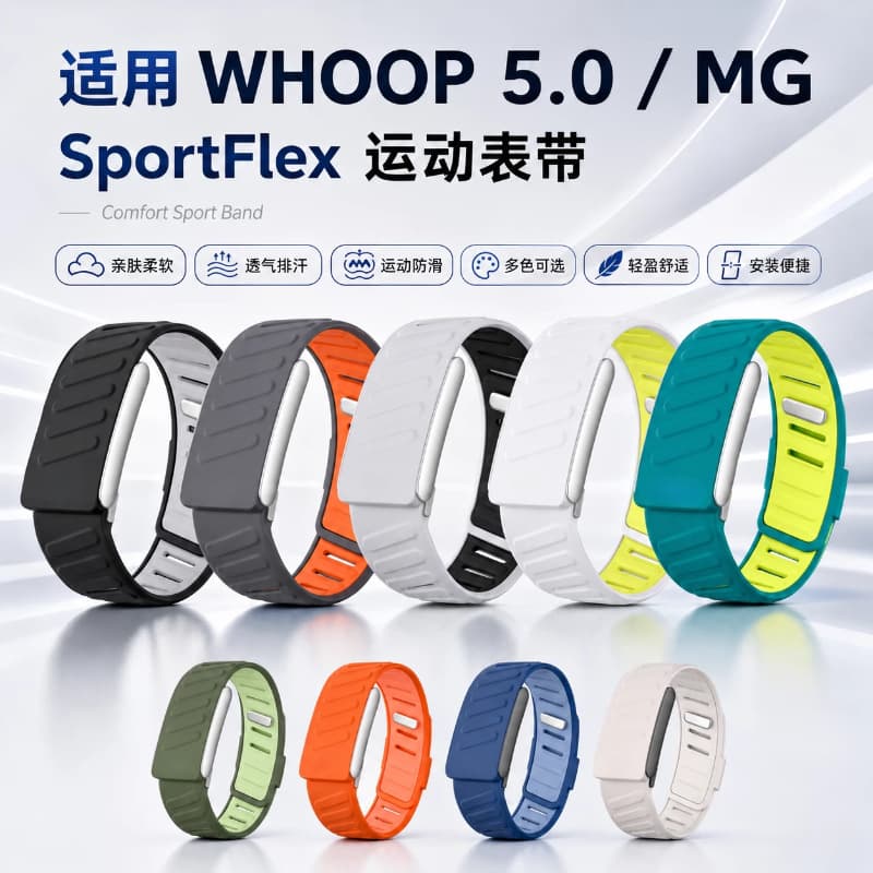 Suitable for Whoop 5.0 two-color elastic silicone band sports bracelet strap WP fitness waterproof replacement wristband