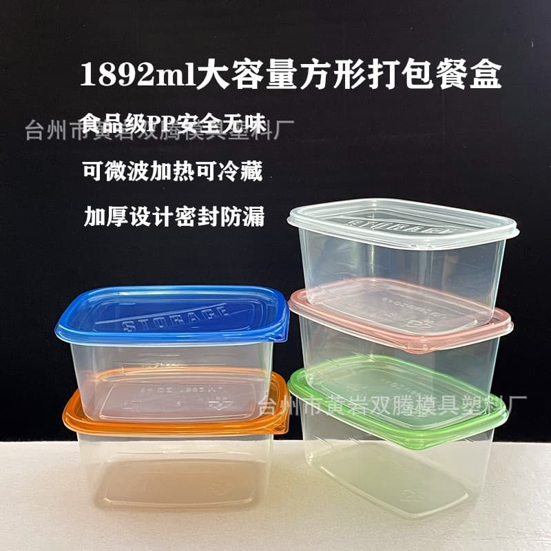 1892ml disposable meal box rectangular large capacity plastic cherry lobster food packaging box wholesale