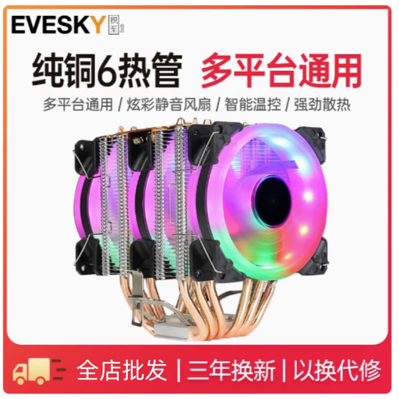 CPU Cooler 2011 Silent Factory Accessories Desktop Computer 1366 CPU Cooling Fan Factory Wholesale