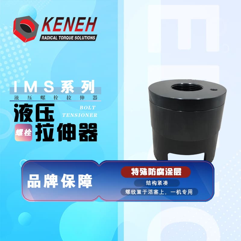Source supply IMS hydraulic bolt tensioner integrated/split tensioner tightening device