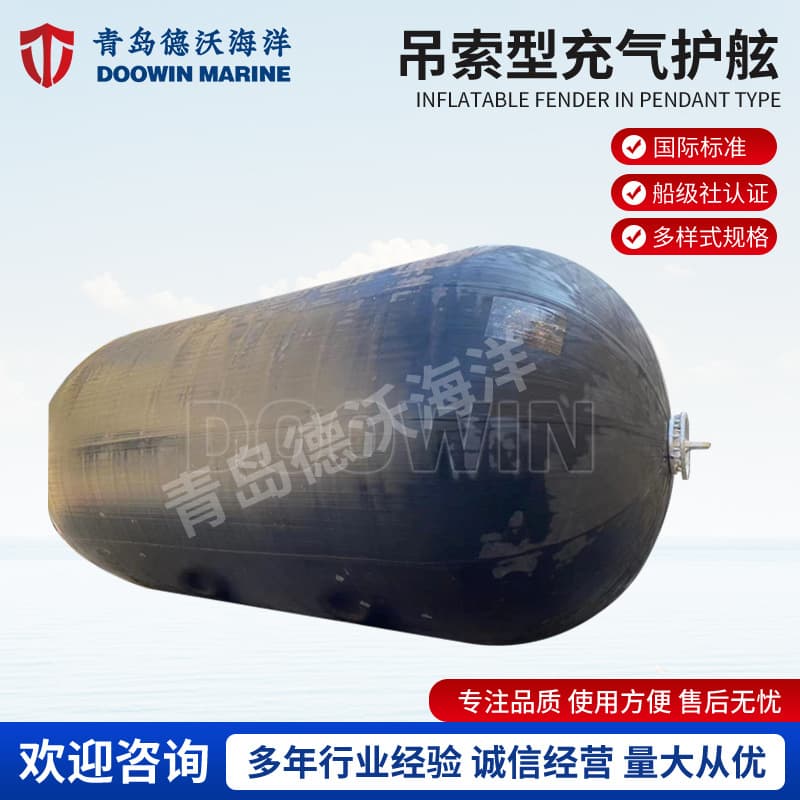 Marine Dock Anti-Collision Inflatable Rubber, Sling-Type Rubber Fenders in Various Specifications, Customization Supported