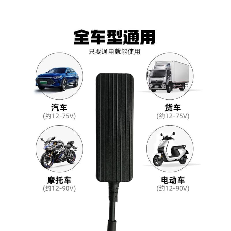 New 4G GPS Beidou Locator for Bus, Truck, Electric Vehicle, Motorcycle Anti-theft GPS Tracker