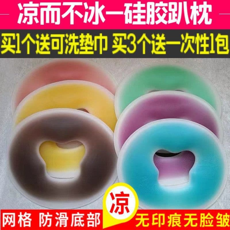 Beauty salon silicone body massage salon hole pillow cushion face traceless round U-shaped pillow cushion
