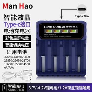 18650 Charger 3.7V Lithium Battery 26650 Lithium Battery AA AAA Universal Type-C Interface Display Battery Level