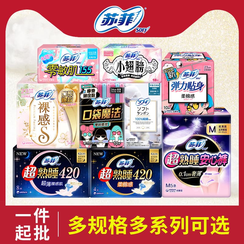Sofy sanitary napkins, soft and extra-long, stretchy and comfortable, perfect for sleeping, plus panty liners, wholesale in a box.