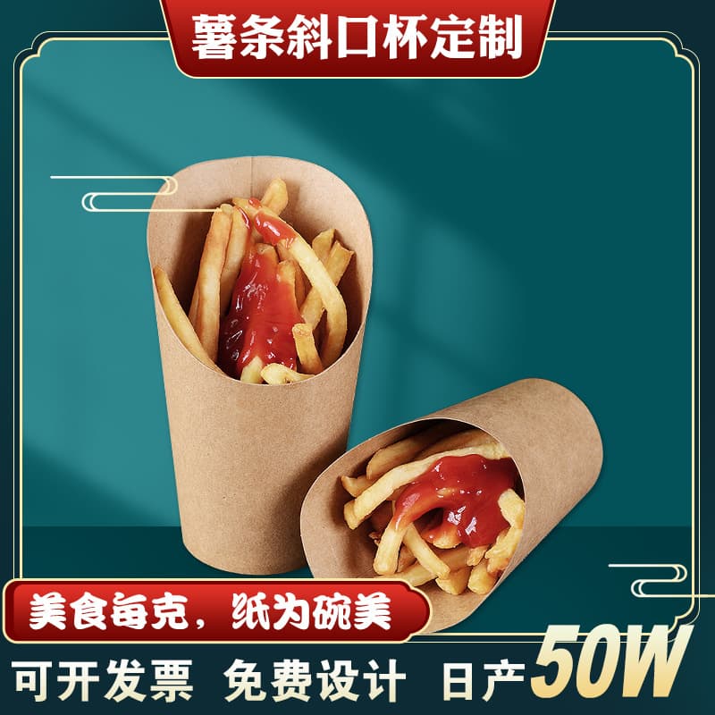 Custom Disposable Slanted Cups for Fries, Egg Waffles, Oden, Ice Cream Paper Cups, Logo Printing Available