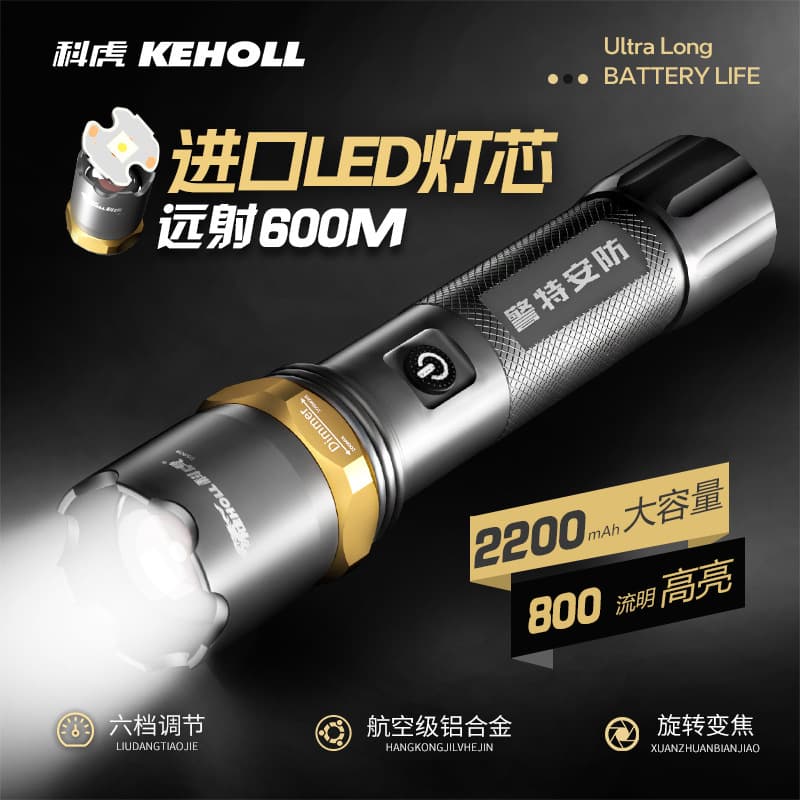 KEHU Outdoor Strong Light Flashlight Outdoor Lighting Long-range Rotation Zoom Rechargeable Long Battery Life Full Aluminum Alloy Flashlight